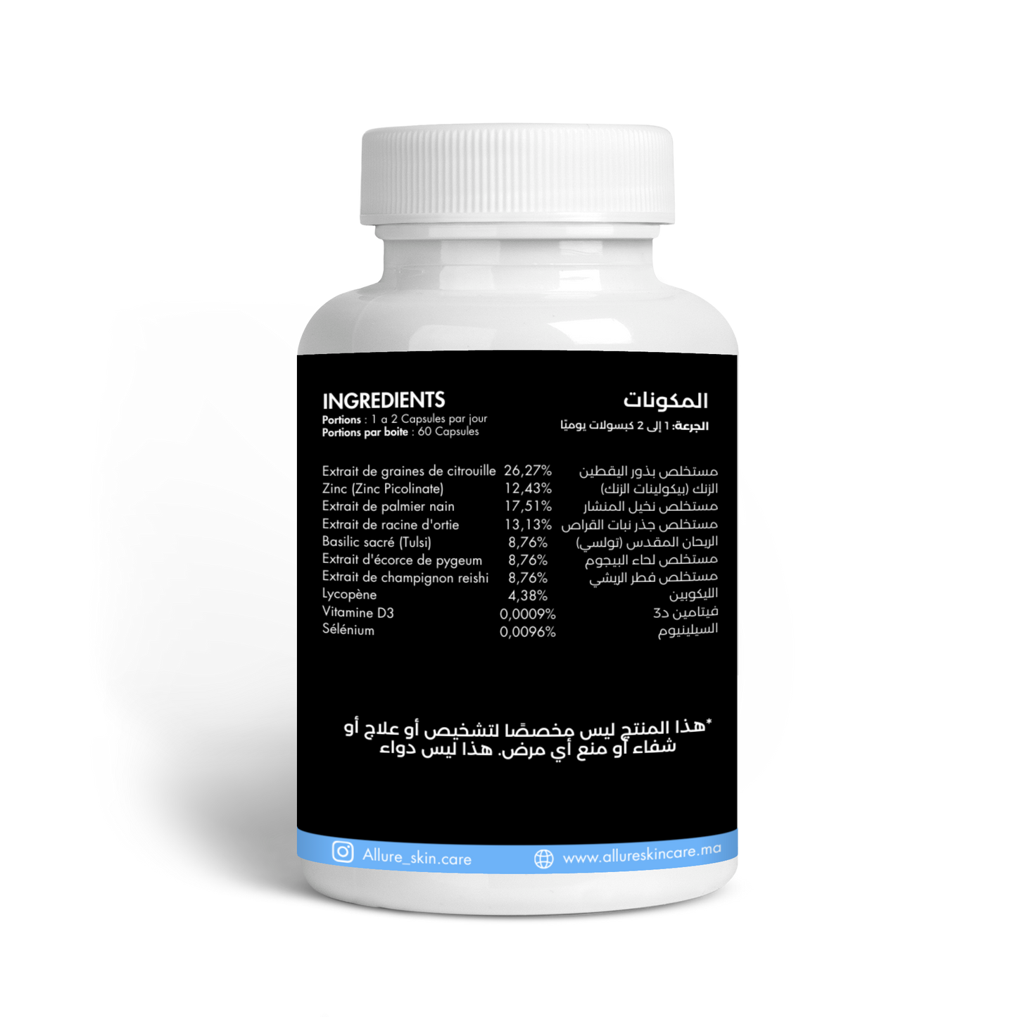 بروستاماكس - كبسولات طبيعية لراحة ودعم البروستات